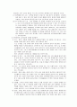 방통대 간호학과 4학년 1학기 성인간호학 과제 4페이지