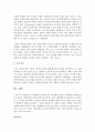 [사회복지조사론] 사회현상을 과학적으로 분석함에 있어서 한계점을 논하시오 4페이지
