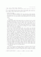 FTA에 관하여-한중FTA를 중심으로 4페이지