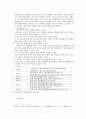 FTA에 관하여-한중FTA를 중심으로 5페이지