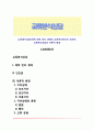 [교류분석상담이론] 에릭 번의 생애와 교류분석에서의 인간관 교류분석상담의 이론적 배경 1페이지
