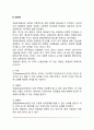 [교류분석상담이론] 에릭 번의 생애와 교류분석에서의 인간관 교류분석상담의 이론적 배경 4페이지