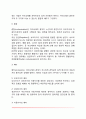 [교류분석상담이론] 에릭 번의 생애와 교류분석에서의 인간관 교류분석상담의 이론적 배경 7페이지
