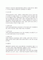 [교류분석상담이론] 에릭 번의 생애와 교류분석에서의 인간관 교류분석상담의 이론적 배경 8페이지