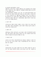[교류분석상담이론] 에릭 번의 생애와 교류분석에서의 인간관 교류분석상담의 이론적 배경 9페이지