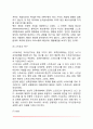 [교류분석상담이론] 에릭 번의 생애와 교류분석에서의 인간관 교류분석상담의 이론적 배경 10페이지
