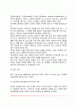 [교류분석상담이론] 에릭 번의 생애와 교류분석에서의 인간관 교류분석상담의 이론적 배경 11페이지