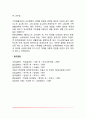 [가족생활교육과 성역할] 성역할 문제의 전제와 가정 가족에 대한 페미니스트 관점 가족생활교육에 대한 시사점 가족생활교육 전달에 있어서 성역할 문제 10페이지