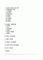 [가족상담이론] 가족상담모형 의사소통 가족상담모델 사티어 가족상담이론 구조론적 가족상담모델(구조적 가족치료) 전략적 가족치료 동참적 가족상담 다중충격 가족상담모델 사회적 지지망 가족상담모델 복수가족상 2페이지