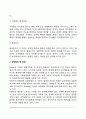 [가족상담이론] 가족상담모형 의사소통 가족상담모델 사티어 가족상담이론 구조론적 가족상담모델(구조적 가족치료) 전략적 가족치료 동참적 가족상담 다중충격 가족상담모델 사회적 지지망 가족상담모델 복수가족상 5페이지