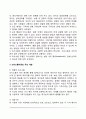 [가족상담이론] 가족상담모형 의사소통 가족상담모델 사티어 가족상담이론 구조론적 가족상담모델(구조적 가족치료) 전략적 가족치료 동참적 가족상담 다중충격 가족상담모델 사회적 지지망 가족상담모델 복수가족상 7페이지