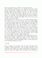 [가족상담이론] 가족상담모형 의사소통 가족상담모델 사티어 가족상담이론 구조론적 가족상담모델(구조적 가족치료) 전략적 가족치료 동참적 가족상담 다중충격 가족상담모델 사회적 지지망 가족상담모델 복수가족상 9페이지