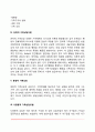 [가족상담이론] 가족상담모형 의사소통 가족상담모델 사티어 가족상담이론 구조론적 가족상담모델(구조적 가족치료) 전략적 가족치료 동참적 가족상담 다중충격 가족상담모델 사회적 지지망 가족상담모델 복수가족상 14페이지