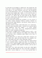 [게슈탈트치료] 펄스의 생애 게슈탈트치료의 인간관 게슈탈트상담기법 게슈탈트치료의 이론적 배경 4페이지