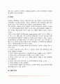 [게슈탈트치료] 펄스의 생애 게슈탈트치료의 인간관 게슈탈트상담기법 게슈탈트치료의 이론적 배경 5페이지