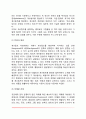 [게슈탈트치료] 펄스의 생애 게슈탈트치료의 인간관 게슈탈트상담기법 게슈탈트치료의 이론적 배경 8페이지