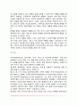 [게슈탈트치료] 펄스의 생애 게슈탈트치료의 인간관 게슈탈트상담기법 게슈탈트치료의 이론적 배경 9페이지