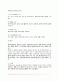[게슈탈트치료] 펄스의 생애 게슈탈트치료의 인간관 게슈탈트상담기법 게슈탈트치료의 이론적 배경 10페이지