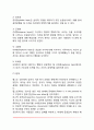 [게슈탈트치료] 펄스의 생애 게슈탈트치료의 인간관 게슈탈트상담기법 게슈탈트치료의 이론적 배경 11페이지