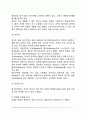 [게슈탈트치료] 펄스의 생애 게슈탈트치료의 인간관 게슈탈트상담기법 게슈탈트치료의 이론적 배경 12페이지
