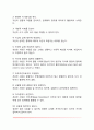 [게슈탈트치료] 펄스의 생애 게슈탈트치료의 인간관 게슈탈트상담기법 게슈탈트치료의 이론적 배경 13페이지