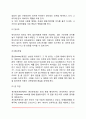 [게슈탈트치료] 펄스의 생애 게슈탈트치료의 인간관 게슈탈트상담기법 게슈탈트치료의 이론적 배경 15페이지