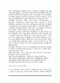 [가족의사소통교육] 의사소통교육의 필요성 가족 의사소통교육 프로그램(미네소타 부부대화법 프로그램 부모효율성 훈련과 체계적 부모효율성 훈련) 가족 의사소통향상 프로그램(ACME ME) 3페이지