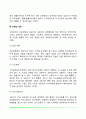 [교류분석상담이론] 교류분석상담의 목표와 과정 교류분석상담기법 7페이지