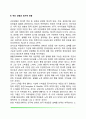 [귀인과 학업성취] 귀인성향과 학업성취 귀인에 따른 학습전략 자기효능감과 귀인 귀인성향과 정서적 반응 귀인과 통제의 소재 5페이지