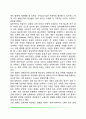 [귀인과 학업성취] 귀인성향과 학업성취 귀인에 따른 학습전략 자기효능감과 귀인 귀인성향과 정서적 반응 귀인과 통제의 소재 6페이지