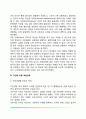 [귀인과 학업성취] 귀인성향과 학업성취 귀인에 따른 학습전략 자기효능감과 귀인 귀인성향과 정서적 반응 귀인과 통제의 소재 9페이지
