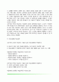 [귀인과 학업성취] 귀인성향과 학업성취 귀인에 따른 학습전략 자기효능감과 귀인 귀인성향과 정서적 반응 귀인과 통제의 소재 10페이지