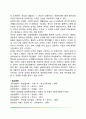 [귀인과 학업성취] 귀인성향과 학업성취 귀인에 따른 학습전략 자기효능감과 귀인 귀인성향과 정서적 반응 귀인과 통제의 소재 13페이지