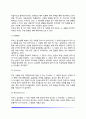 [대인관계요인] 대인관계기법- 대인지각(인상형성) 대인사고 대인기술 3페이지