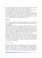 [대인관계요인] 대인관계기법- 대인지각(인상형성) 대인사고 대인기술 8페이지