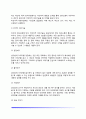 [대인관계요인] 대인관계기법- 대인지각(인상형성) 대인사고 대인기술 9페이지
