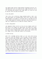 [대인관계요인] 대인관계기법- 대인지각(인상형성) 대인사고 대인기술 10페이지