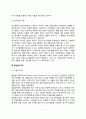 [놀이치료이론] 놀이치료의 접근 - 정신분석적 놀이치료 인지행동놀이치료 발달놀이치료 부모-자녀놀이치료 생태학적 놀이치료 7페이지