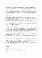 [놀이치료이론] 놀이치료의 접근 - 정신분석적 놀이치료 인지행동놀이치료 발달놀이치료 부모-자녀놀이치료 생태학적 놀이치료 17페이지