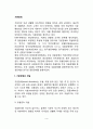 [기분장애] 기분장애(우울증 양극성 정동장애)의 개념과 원인 및 유병률 기분장애의 특성과 치료 및 예후 3페이지