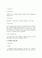[기분장애] 기분장애(우울증 양극성 정동장애)의 개념과 원인 및 유병률 기분장애의 특성과 치료 및 예후 11페이지