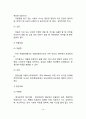 [기분장애] 기분장애(우울증 양극성 정동장애)의 개념과 원인 및 유병률 기분장애의 특성과 치료 및 예후 12페이지