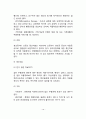 [기분장애] 기분장애(우울증 양극성 정동장애)의 개념과 원인 및 유병률 기분장애의 특성과 치료 및 예후 13페이지