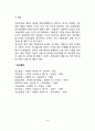 [기분장애] 기분장애(우울증 양극성 정동장애)의 개념과 원인 및 유병률 기분장애의 특성과 치료 및 예후 14페이지