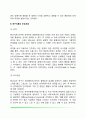 [머레이의 욕구이론] 욕구이론의 주요개념 머레이의 성격발달이론 4페이지