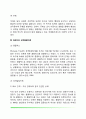 [머레이의 욕구이론] 욕구이론의 주요개념 머레이의 성격발달이론 9페이지