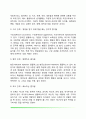 [머레이의 욕구이론] 욕구이론의 주요개념 머레이의 성격발달이론 10페이지