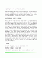 [머레이의 욕구이론] 욕구이론의 주요개념 머레이의 성격발달이론 11페이지