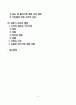 [도덕성발달] 콜버그와 피아제의 도덕성 발달이론 아동기 도덕성 발달 도덕성의 개념과 기능 2페이지
