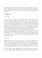 [도덕성발달] 콜버그와 피아제의 도덕성 발달이론 아동기 도덕성 발달 도덕성의 개념과 기능 4페이지